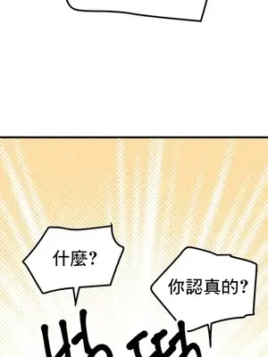 這段戀情是否搞錯了什麼！ 1-50話[完結]_010018