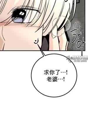 這段戀情是否搞錯了什麼！ 1-50話[完結]_037016