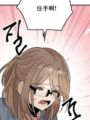 這段戀情是否搞錯了什麼！ 1-50話[完結]_010021