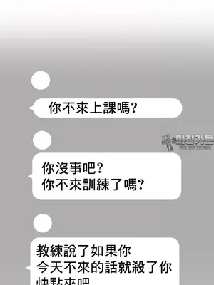 這段戀情是否搞錯了什麼！ 1-50話[完結]_037022