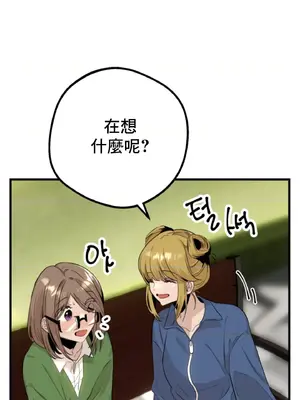 這段戀情是否搞錯了什麼！ 1-50話[完結]_011003