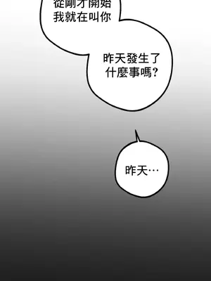這段戀情是否搞錯了什麼！ 1-50話[完結]_011004