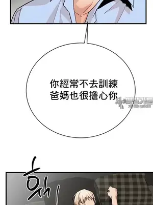 這段戀情是否搞錯了什麼！ 1-50話[完結]_037025