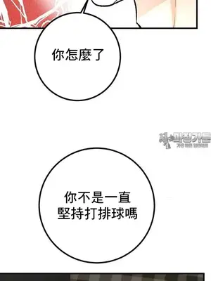 這段戀情是否搞錯了什麼！ 1-50話[完結]_037027