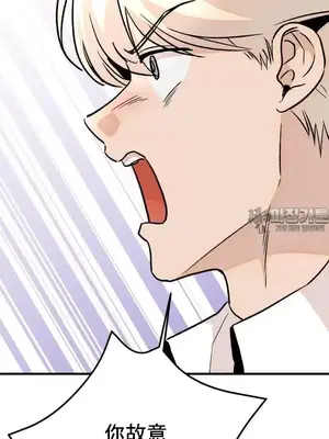 這段戀情是否搞錯了什麼！ 1-50話[完結]_037029