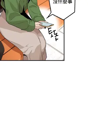 這段戀情是否搞錯了什麼！ 1-50話[完結]_011011