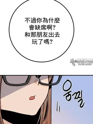 這段戀情是否搞錯了什麼！ 1-50話[完結]_037034