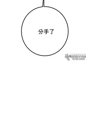 這段戀情是否搞錯了什麼！ 1-50話[完結]_038003