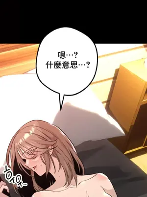 這段戀情是否搞錯了什麼！ 1-50話[完結]_011018