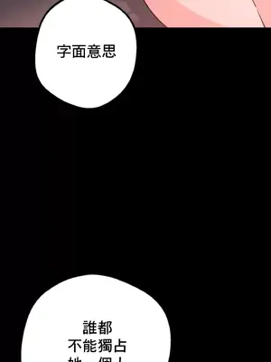 這段戀情是否搞錯了什麼！ 1-50話[完結]_011019