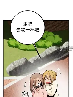 這段戀情是否搞錯了什麼！ 1-50話[完結]_038005