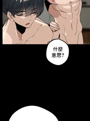 這段戀情是否搞錯了什麼！ 1-50話[完結]_011020