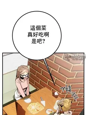 這段戀情是否搞錯了什麼！ 1-50話[完結]_038006