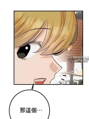 這段戀情是否搞錯了什麼！ 1-50話[完結]_038007