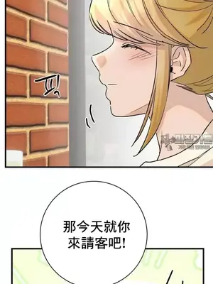 這段戀情是否搞錯了什麼！ 1-50話[完結]_038009