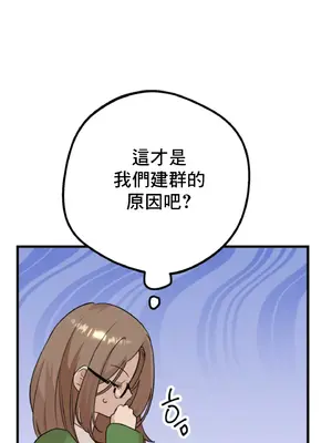 這段戀情是否搞錯了什麼！ 1-50話[完結]_011025