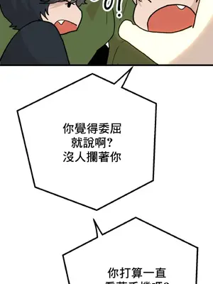 這段戀情是否搞錯了什麼！ 1-50話[完結]_011027