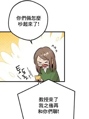 這段戀情是否搞錯了什麼！ 1-50話[完結]_011028