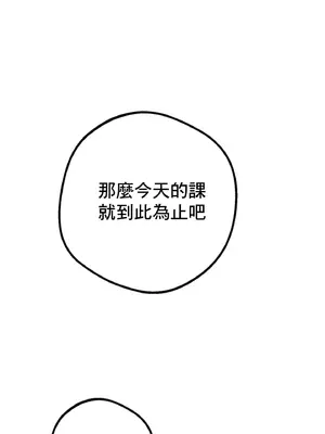 這段戀情是否搞錯了什麼！ 1-50話[完結]_011031