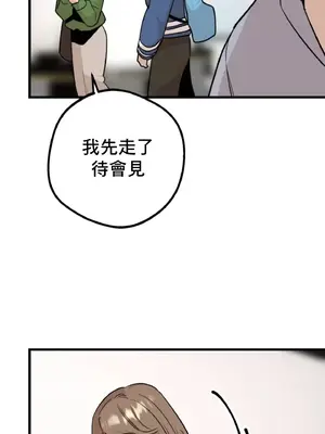 這段戀情是否搞錯了什麼！ 1-50話[完結]_011032