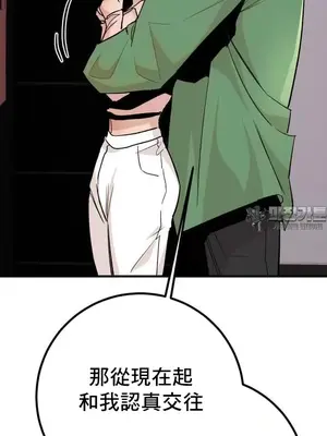 這段戀情是否搞錯了什麼！ 1-50話[完結]_038020