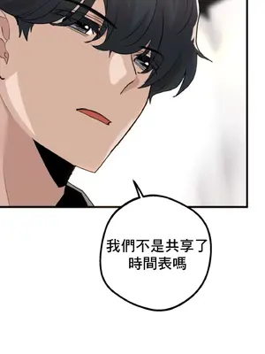 這段戀情是否搞錯了什麼！ 1-50話[完結]_011036