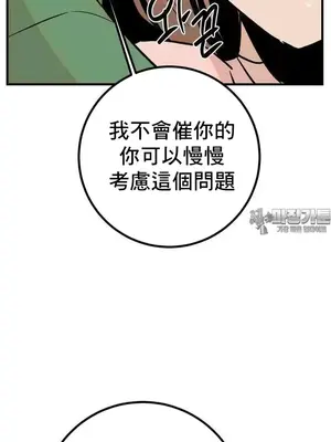 這段戀情是否搞錯了什麼！ 1-50話[完結]_038021