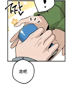 這段戀情是否搞錯了什麼！ 1-50話[完結]_011037