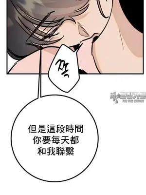 這段戀情是否搞錯了什麼！ 1-50話[完結]_038022