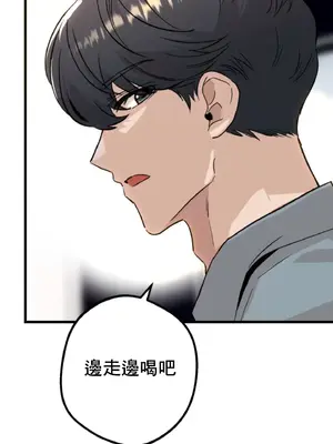 這段戀情是否搞錯了什麼！ 1-50話[完結]_011038