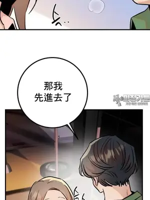 這段戀情是否搞錯了什麼！ 1-50話[完結]_038025