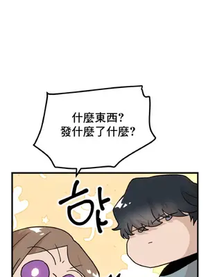 這段戀情是否搞錯了什麼！ 1-50話[完結]_011047