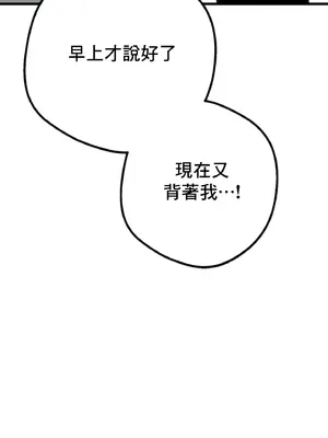 這段戀情是否搞錯了什麼！ 1-50話[完結]_011049
