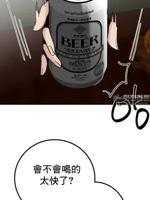 這段戀情是否搞錯了什麼！ 1-50話[完結]_039002