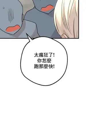 這段戀情是否搞錯了什麼！ 1-50話[完結]_011050