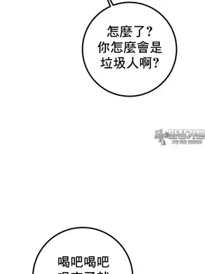 這段戀情是否搞錯了什麼！ 1-50話[完結]_039004