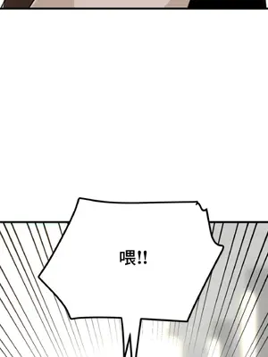 這段戀情是否搞錯了什麼！ 1-50話[完結]_011053