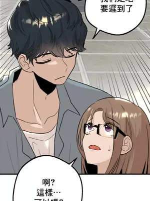 這段戀情是否搞錯了什麼！ 1-50話[完結]_011054