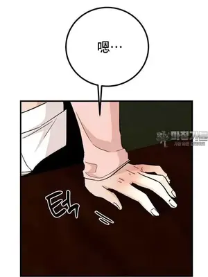 這段戀情是否搞錯了什麼！ 1-50話[完結]_039008
