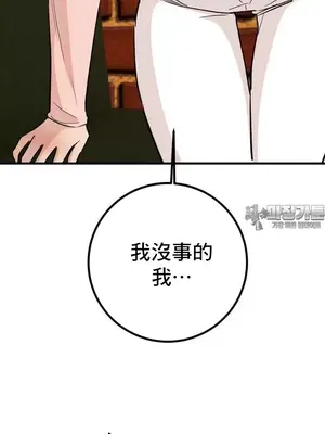 這段戀情是否搞錯了什麼！ 1-50話[完結]_039010