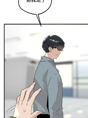 這段戀情是否搞錯了什麼！ 1-50話[完結]_011059