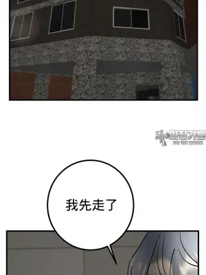 這段戀情是否搞錯了什麼！ 1-50話[完結]_039017