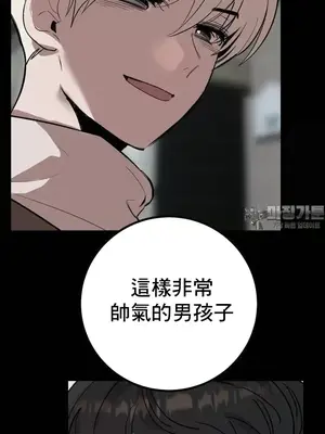 這段戀情是否搞錯了什麼！ 1-50話[完結]_039023