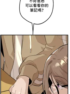 這段戀情是否搞錯了什麼！ 1-50話[完結]_011070