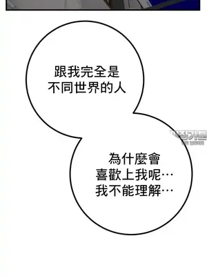 這段戀情是否搞錯了什麼！ 1-50話[完結]_039024