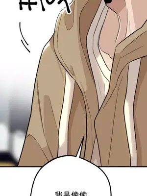 這段戀情是否搞錯了什麼！ 1-50話[完結]_011072