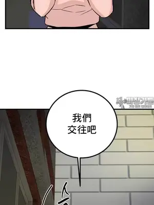 這段戀情是否搞錯了什麼！ 1-50話[完結]_039027