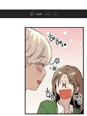 這段戀情是否搞錯了什麼！ 1-50話[完結]_012001