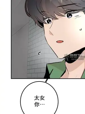 這段戀情是否搞錯了什麼！ 1-50話[完結]_039032