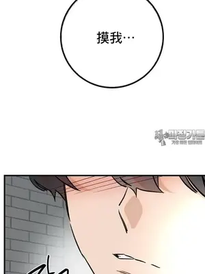 這段戀情是否搞錯了什麼！ 1-50話[完結]_039033